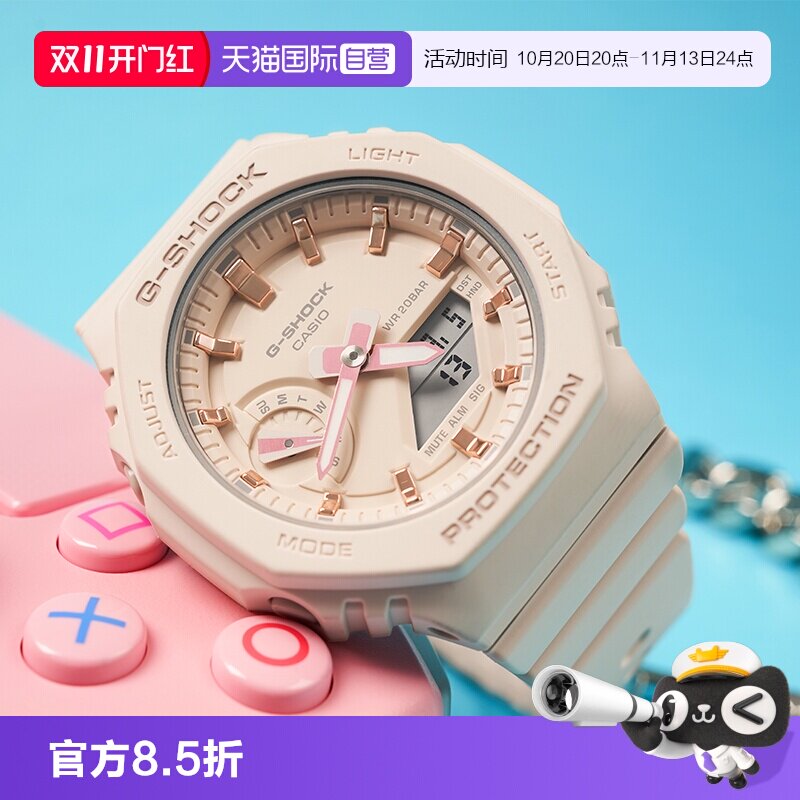 【自营】卡西欧gshock中性农家橡树防水樱花粉学生电子GMA-S2100