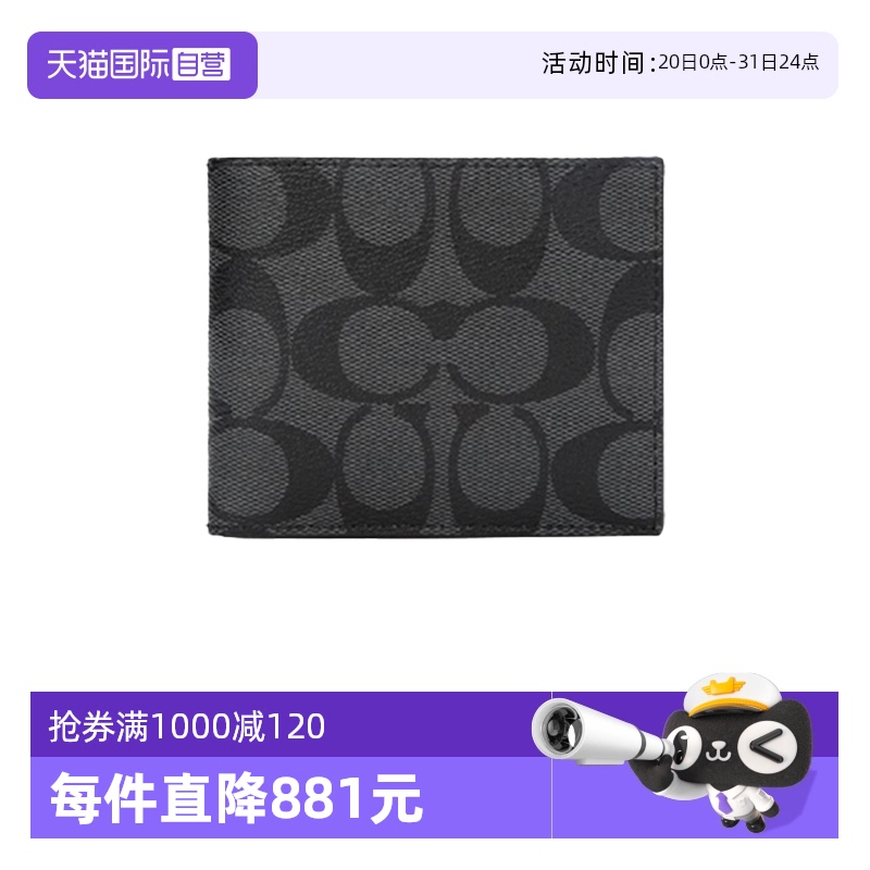 【自营】COACH/蔻驰男士短款经典印花手拿钱包黑灰色CW380 送男友