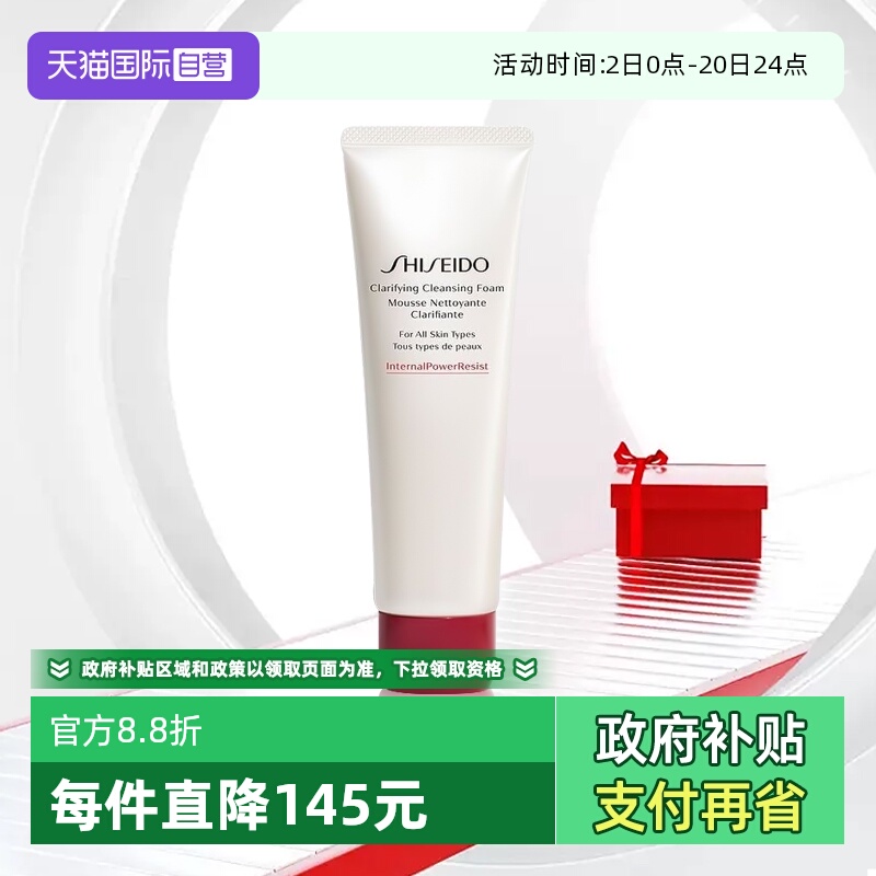 资生堂红腰子洁面泡沫洗面奶