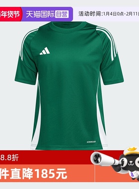 【自营】阿迪达斯TIRO足球系列中大童运动短袖球衣IS1033 IS1028
