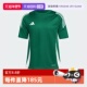 IS1028 球衣IS1033 自营 阿迪达斯TIRO足球系列中大童运动短袖