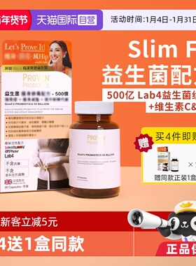【自营】proven英国瘦子菌身材体重代谢管理解脂益生菌肠道肠胃
