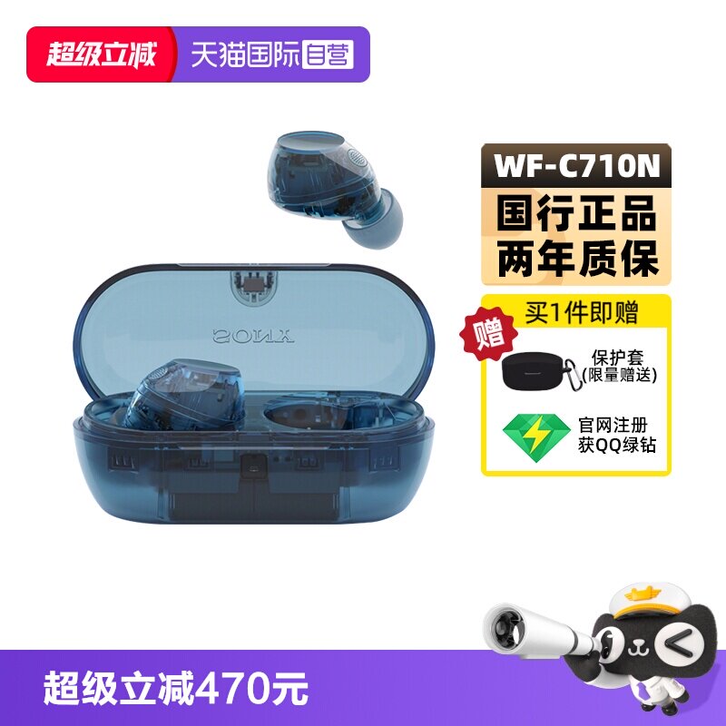 【自营】Sony/索尼 WF-C710N 入耳式真无线蓝牙降噪耳机立体声