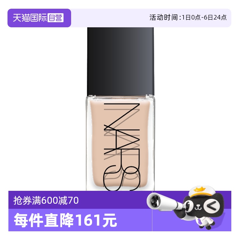 【自营】Nars/娜斯超方瓶流光美肌粉底液30ml 持妆不卡粉润贴