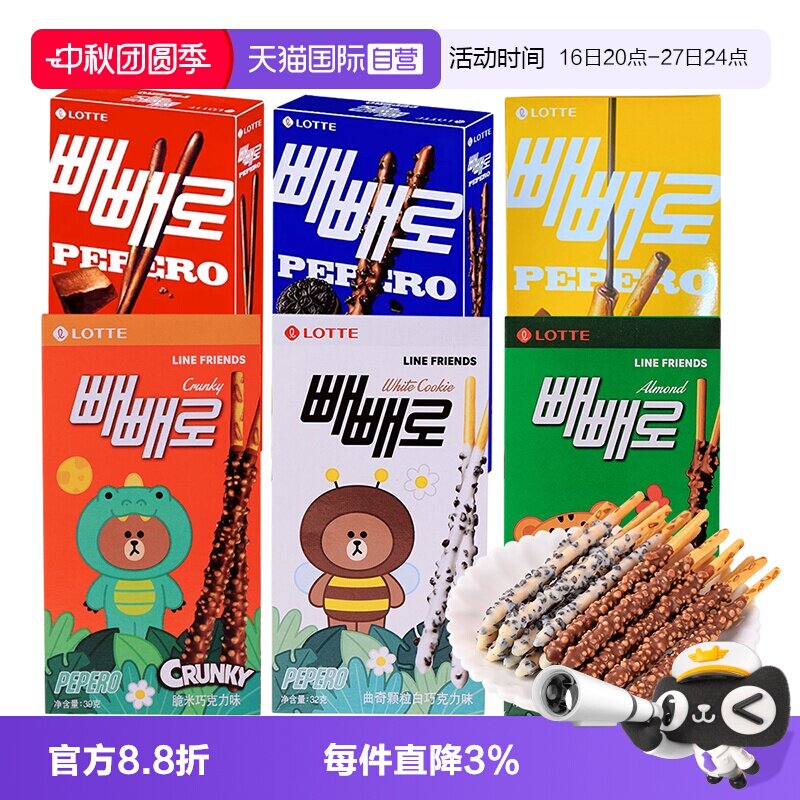 韩国进口乐天巧克力饼干棒图片