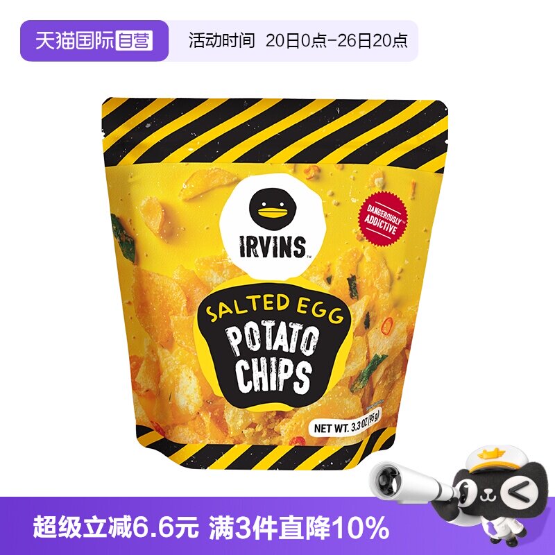 【自营】新加坡进口特产IRVINS咸蛋黄薯片黑松露休闲礼包解馋零食