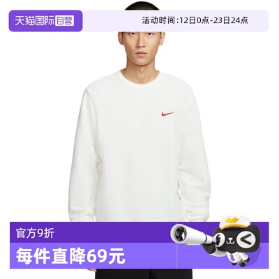 【自营】NIKE耐克春男子时尚百搭休闲长袖套头衫IB5504-133