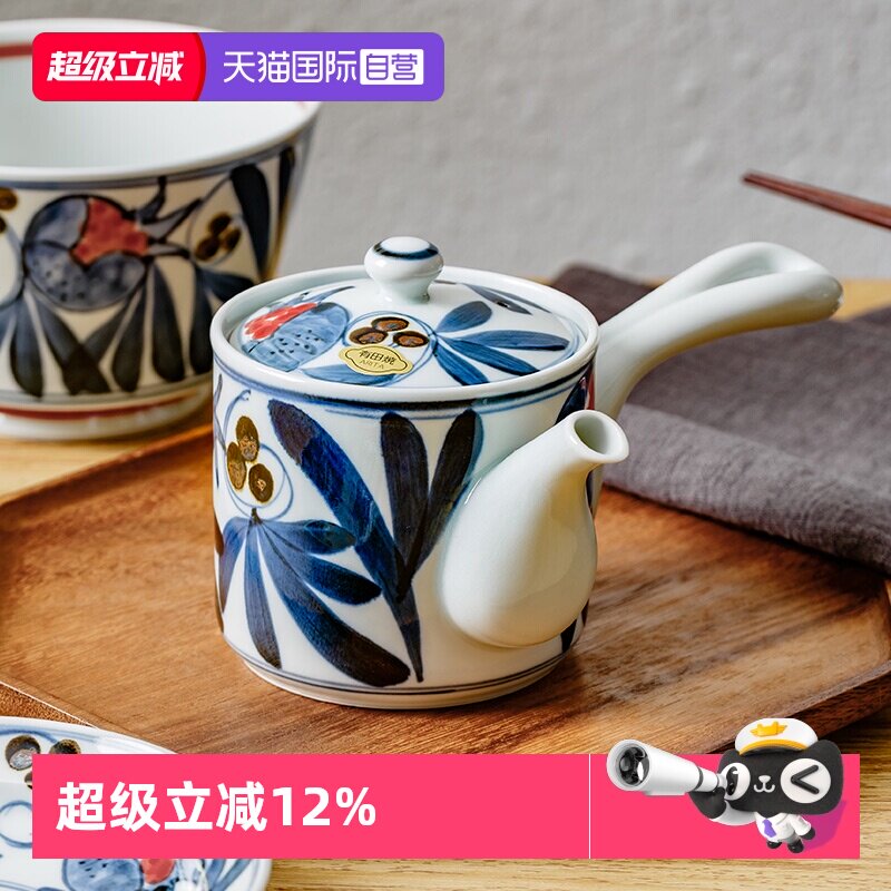 【自营】有田烧茶壶日本进口家用陶瓷日式茶壶石榴唐草送礼壶承盘