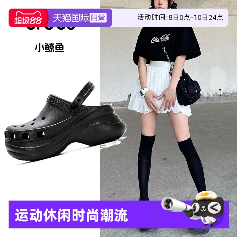 卡骆驰小鲸鱼女子洞洞鞋