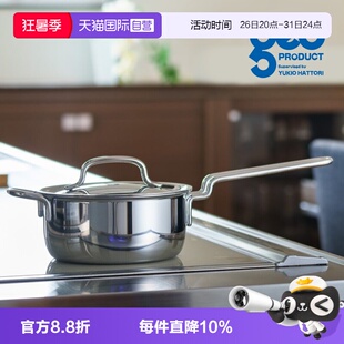【自营】宫崎制作所日本进口七层复合不锈钢明火电磁炉奶锅雪平锅