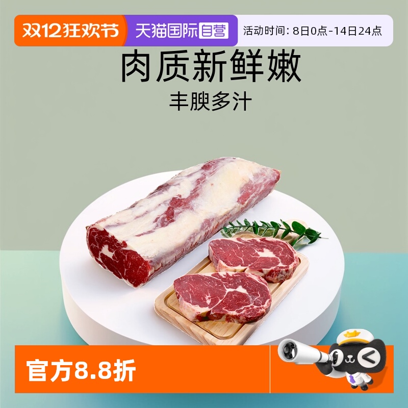 原切牛排整条牛肉进口