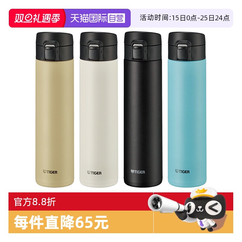 TIGER/虎牌保温杯MKA-K060