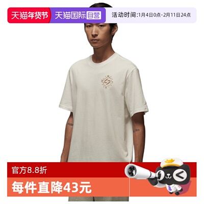 【自营】NIKE耐克男子东契奇运动休闲印花圆领短袖T恤IM2171-133