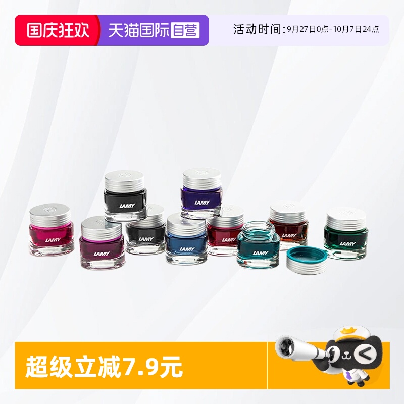自营欧版德国lamy凌美墨水