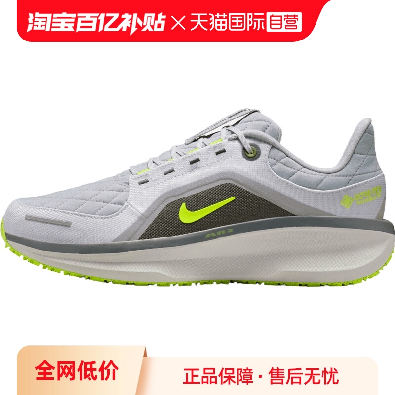 【自营】耐克男鞋AIR WINFLO 11 GTX运动训练跑步鞋FQ1358-005