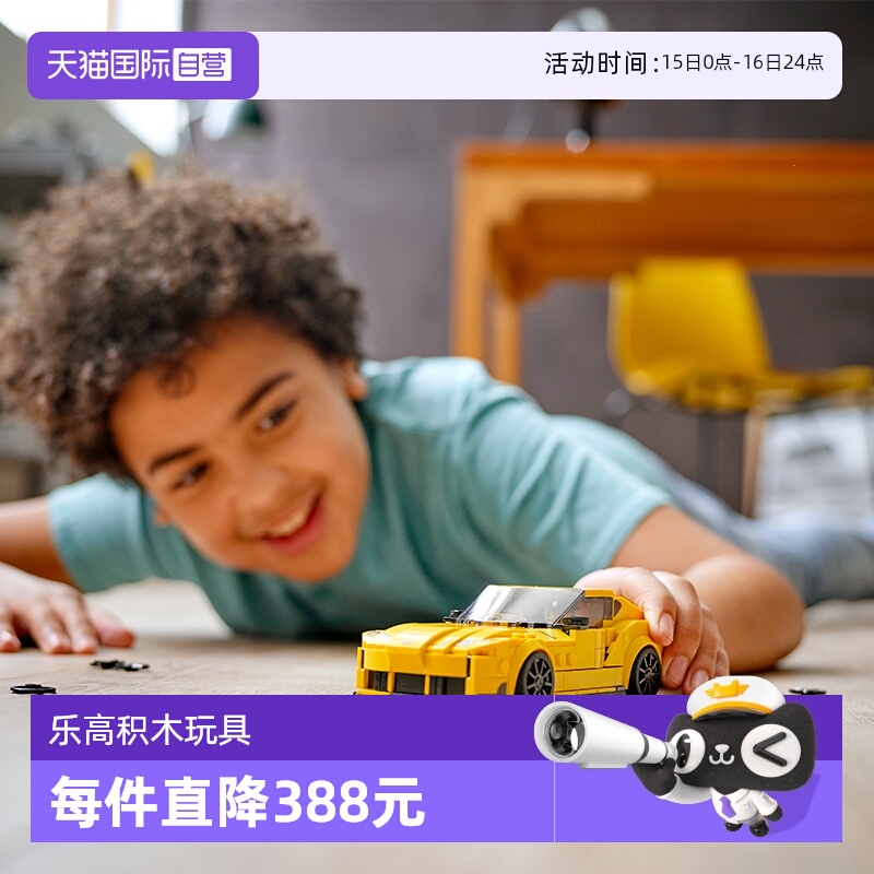 【自营】LEGO乐高SPEED赛车系列76901丰田GR赛车益智拼搭积木玩具