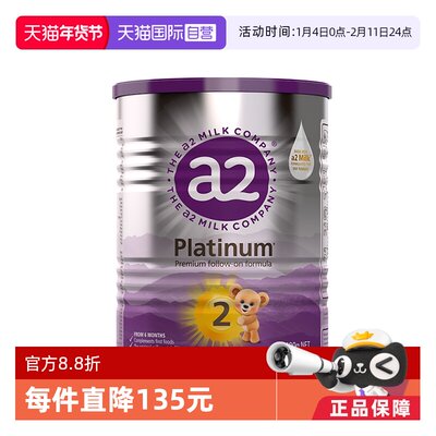 a2新西兰进口2段牛奶粉小罐400g