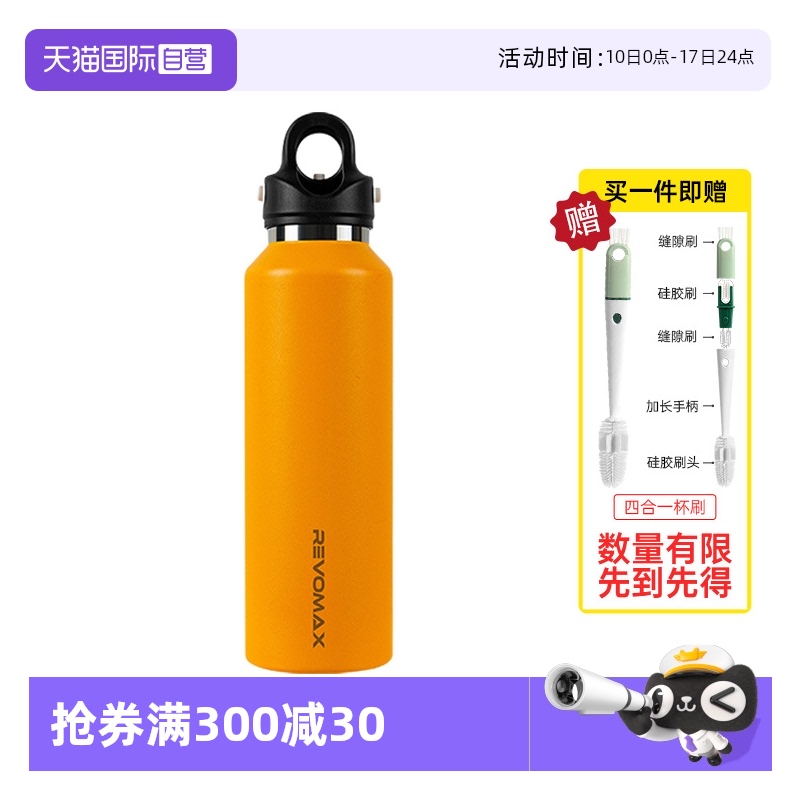 自营美国revomax不锈钢