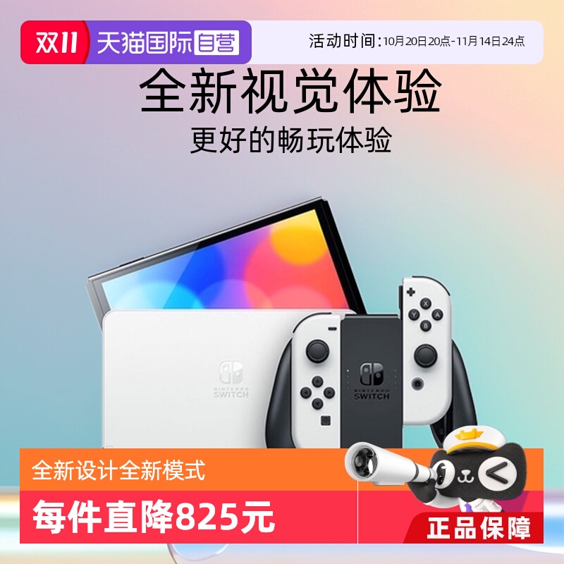 任天堂便携式白色日版游戏机