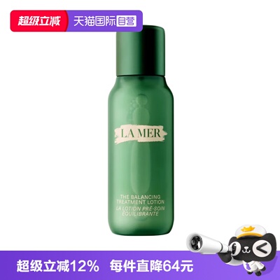 【自营】LA MER/海蓝之谜平衡修护精萃水50ml舒缓保湿爽肤水