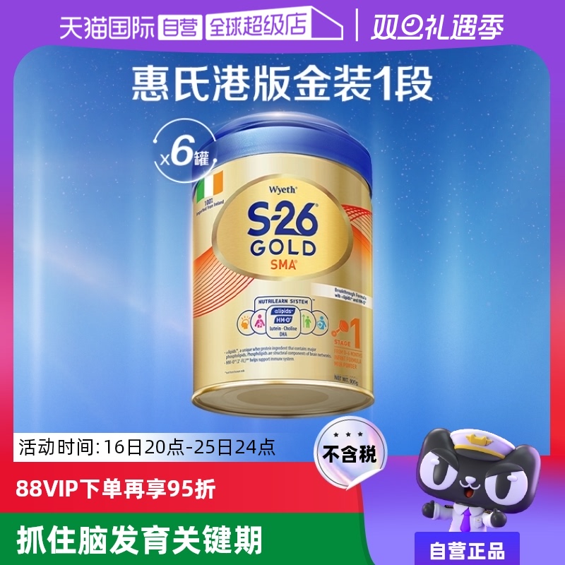 ӪϽװ̷۸۰900g *6Ӥ׶ţԭװƷʵ926.25Ԫ
