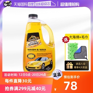 【自营】美国牛魔王进口洗车液水蜡泡沫蜡水洗车蜡汽车水蜡泡沫液