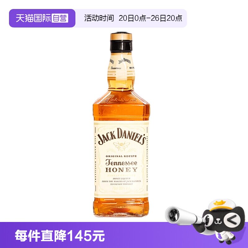【自营】JackDaniels杰克丹尼蜂蜜味威士忌700ml美国进口洋酒烈酒