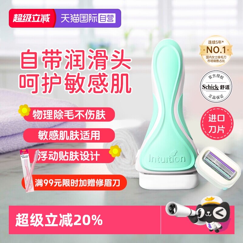 ����Ӫ��Schick/������ܽ˽����ë����ë����ëҸë���м���Ҹ�� 38.9Ԫ(��88VIP 95��)