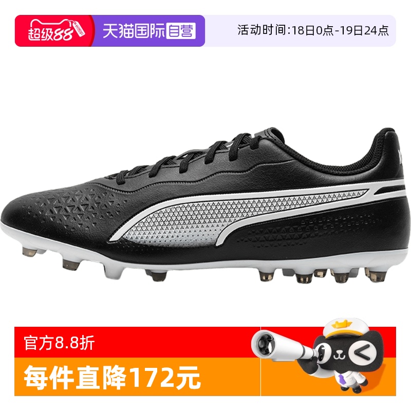 【自营】PUMA彪马足球鞋男鞋新款钉鞋人草场地球鞋运动鞋107572