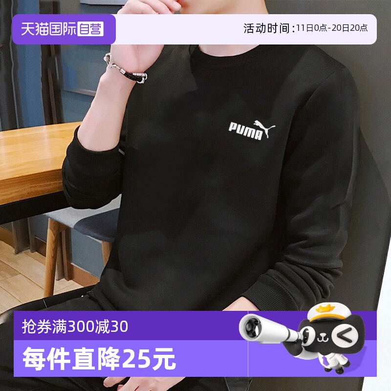 【自营】PUMA彪马男子卫衣秋季长袖黑色毛圈圆领运动服休闲套头衫