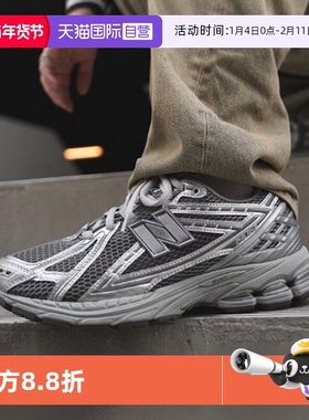 【自营】New Balance男女鞋1906系列休闲鞋时尚同款液态银慢跑鞋