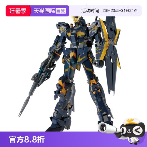 【自营】万代 MG 1/100 独角兽高达2号机报丧女妖Ver.Ka 卡版拼装
