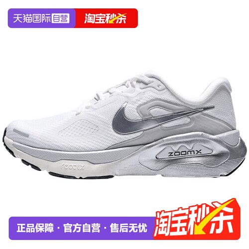 【自营】NIKE耐克STRUCTURE PLUS ESS女运动训练跑步鞋IO9913-101