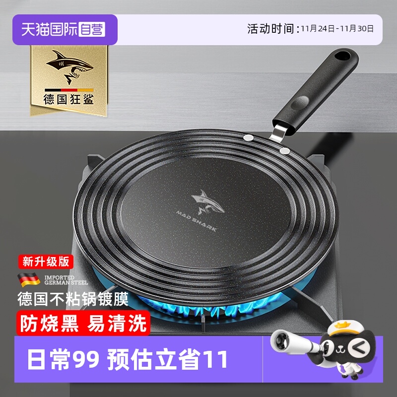 狂鲨德国进口导热板防烧黑导热快