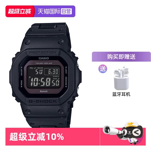 卡西欧直营防水gw-b5600运动手表