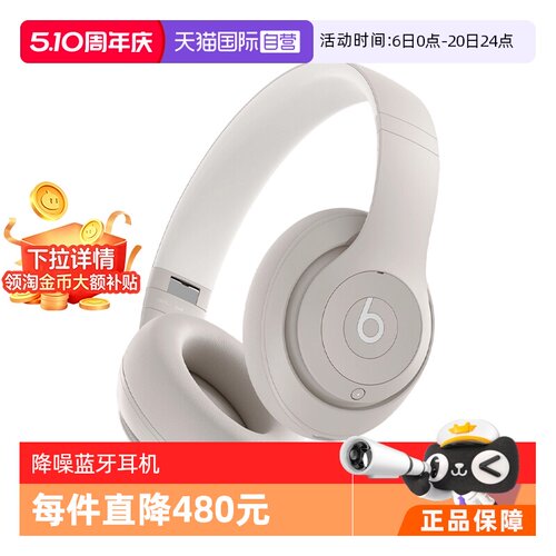 Beats头戴式5.3降噪原装