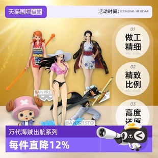 出航 BRC 其他 路飞索隆香克斯娜美 眼镜厂 海贼王 景品 自营