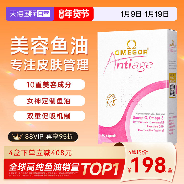 【自营】皇家玫瑰美容鱼油复合鱼油白藜芦醇女性熬夜亮白嫩肤抑黑,保健食品/膳食营养补充食品,鱼油/深海鱼油,淘宝优惠券,粉丝福利购,淘宝优惠卷