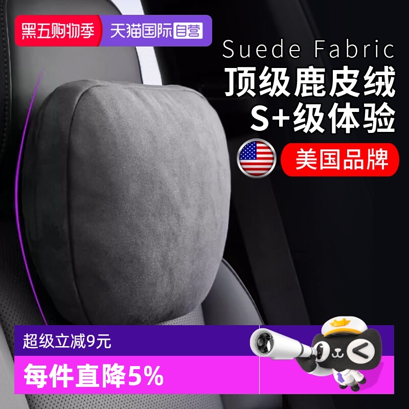 locora车用头枕四季通用