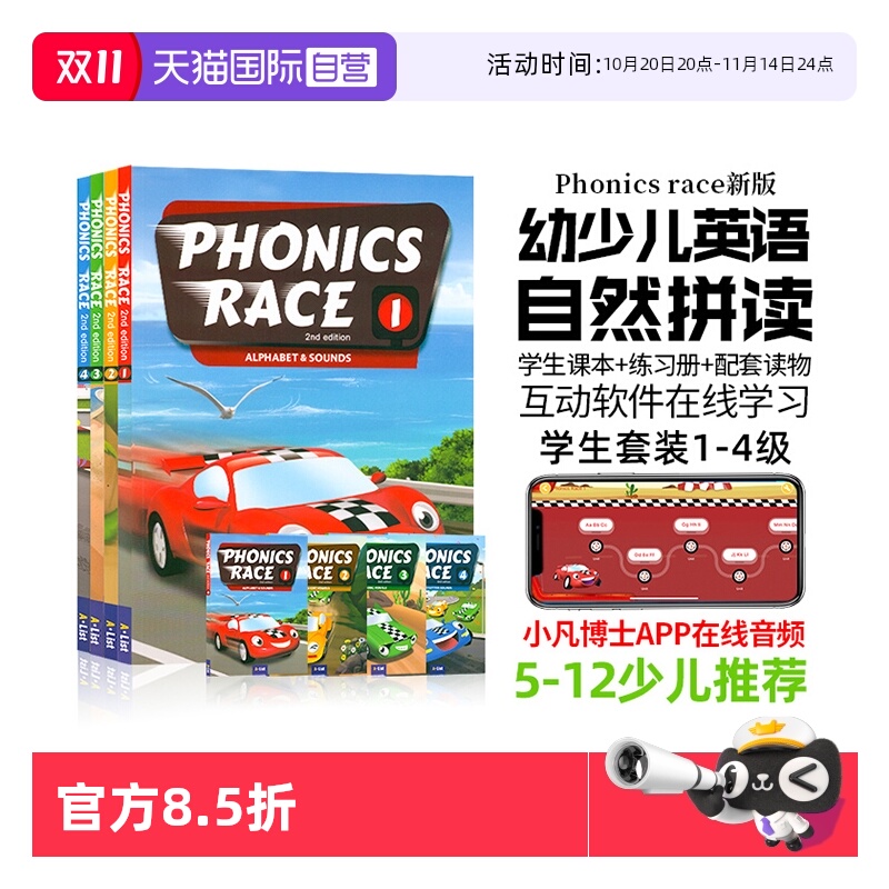 新版少儿自然拼读教材字母发音
