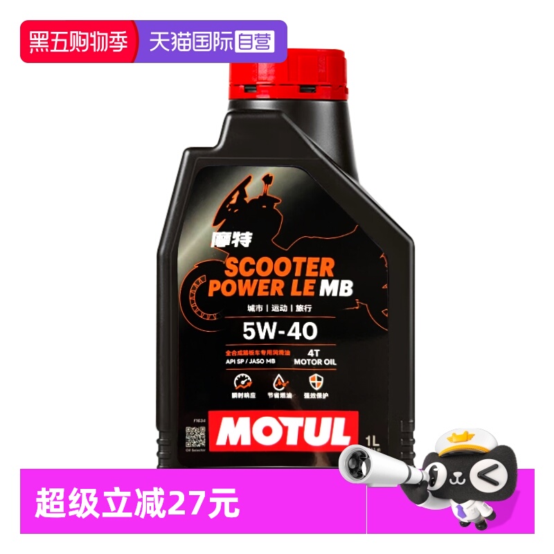 摩特进口踏板MB认证全合成机油