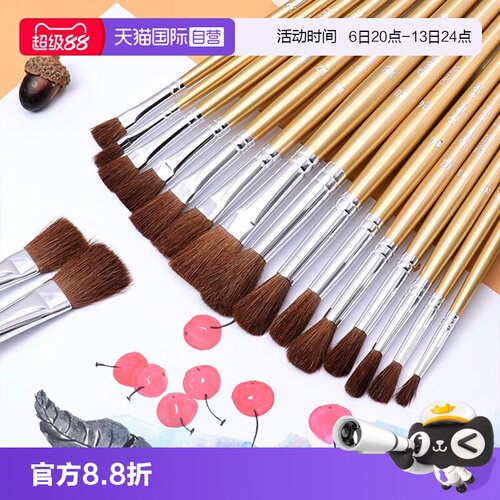 Pentel派通水彩画笔马鬃毛
