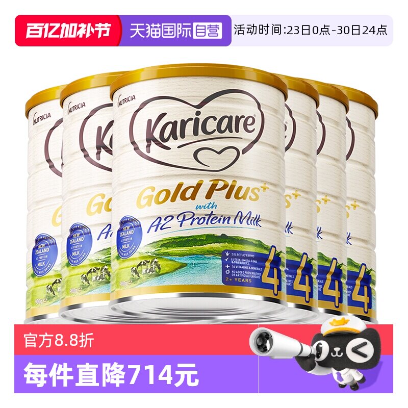 【自营】【6罐】新西兰原产可瑞康4段牛奶粉儿童成长900g官方正品