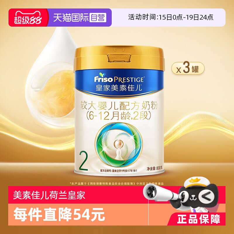 ����Ӫ���ʼ����ؼѶ��ϴ�Ӥ���䷽�̷�2��6-12��800g*3 3�� 800�� 1122.12Ԫ