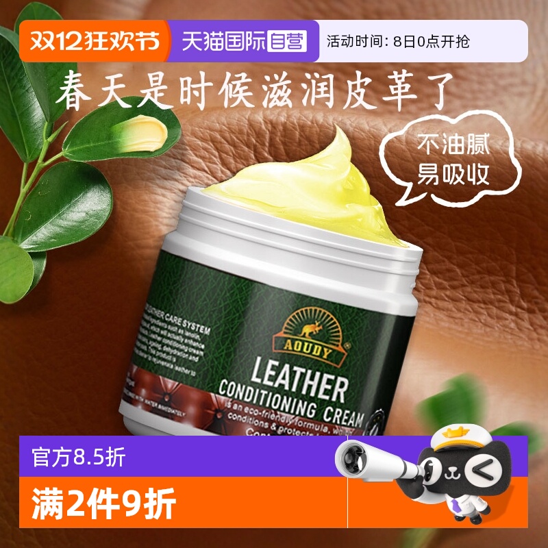 真皮专用皮具皮包保养油