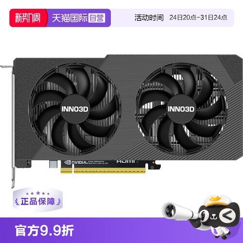 映众RTX5060/Ti/5080显卡