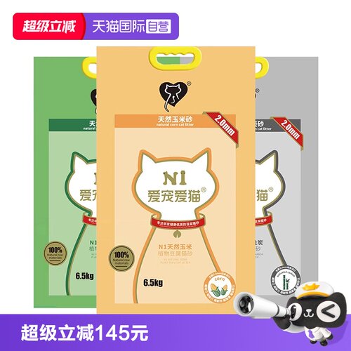N1豆腐猫砂易结团可冲马桶