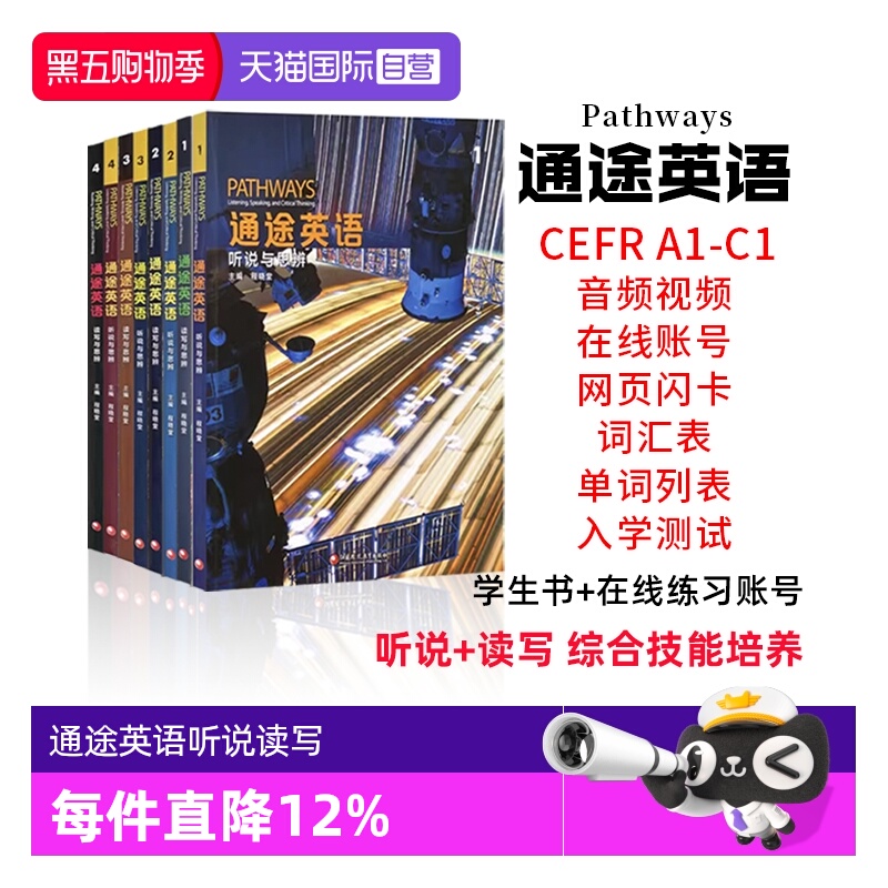 国家地理听说读写专项教材