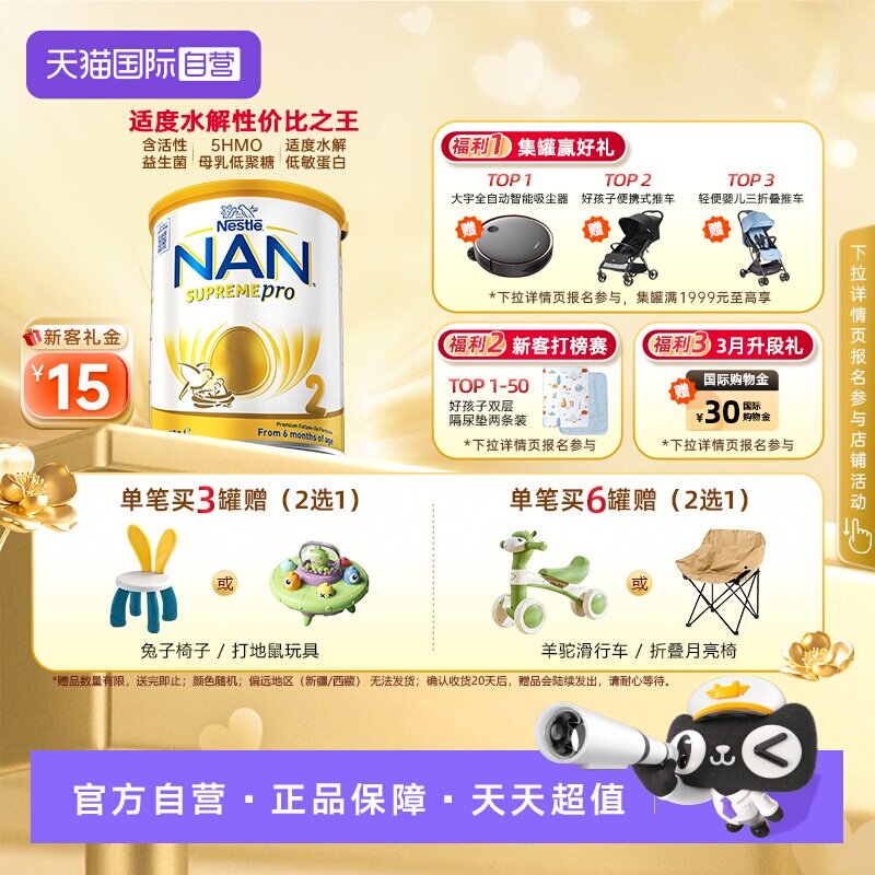 【自营】雀巢澳版超级能恩2段5HMO益生菌适度水解婴幼儿奶粉800g