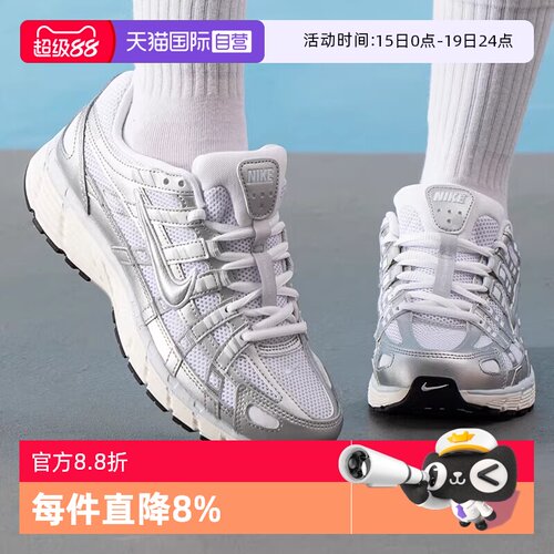 【自营】NIKE耐克女鞋P-6000复古运动鞋百搭休闲小白鞋BV1021-106
